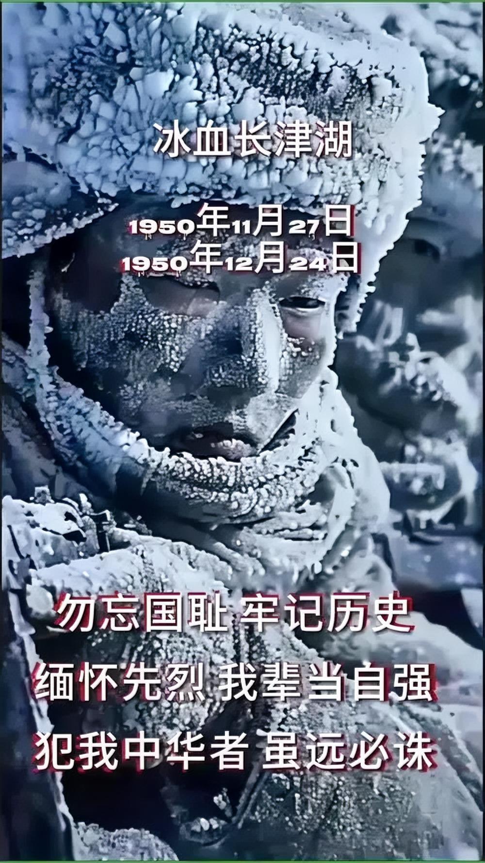 今天是12月24日，对中国人而言，这一天的核心意义并非圣诞平安夜，而是长津湖战役