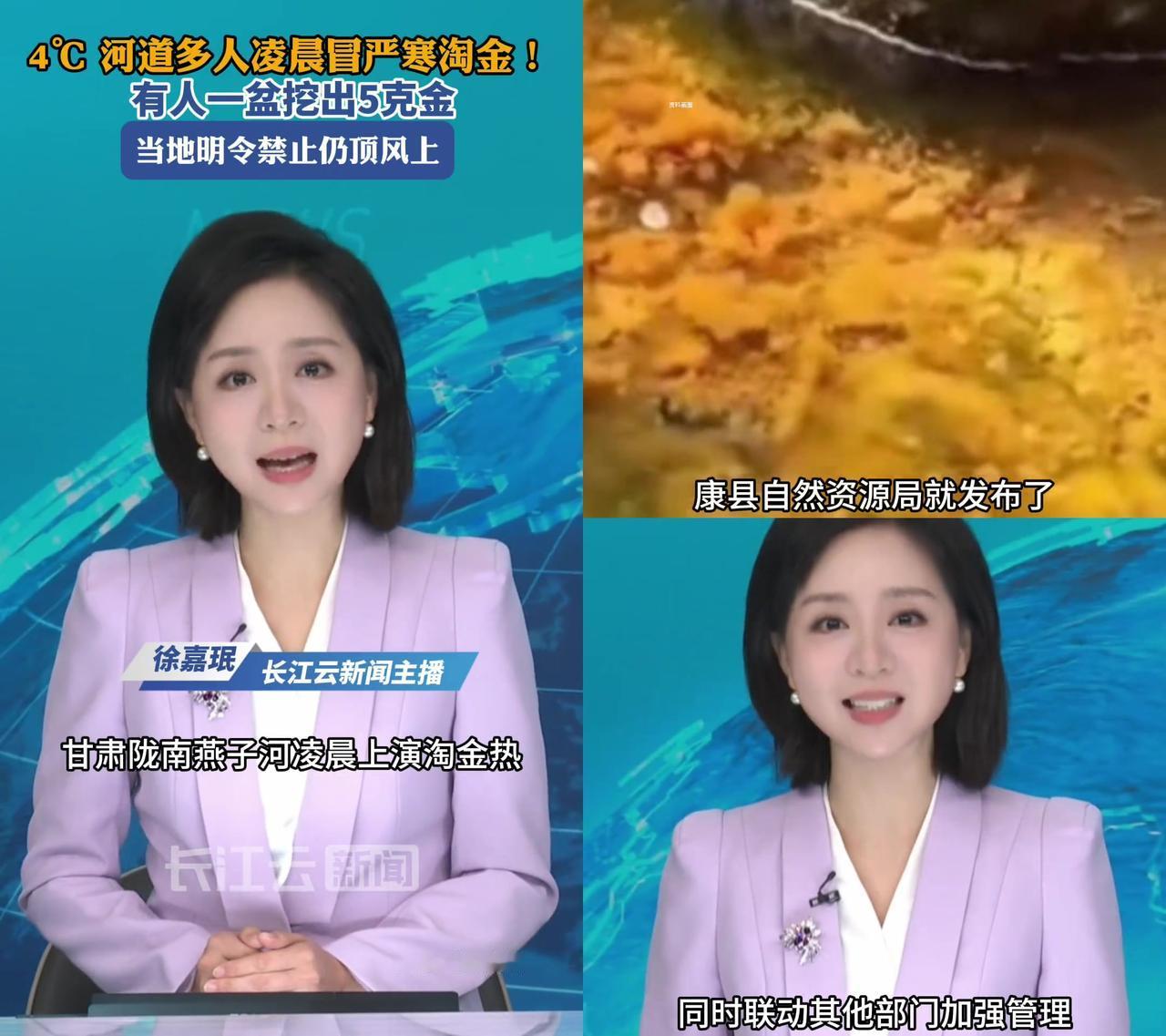 凌晨4℃的甘肃燕子河，有人光脚泡在冰水里，举着湿金砂喊这盆5克！，到底多急着赚钱