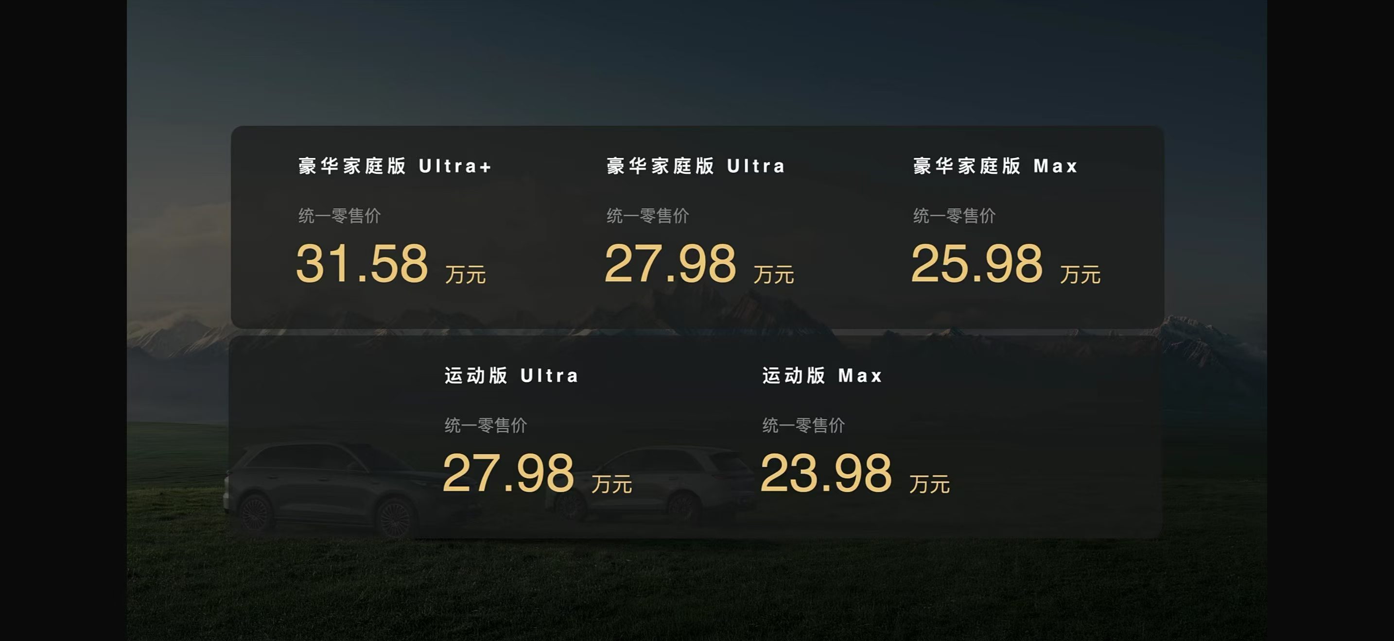 魏牌V8X 正式上市售价 20.68--30.28万主打家用豪华、800V高压平