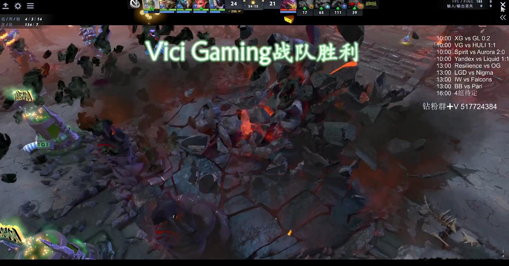 VG拿下！中国队首胜！dota2
