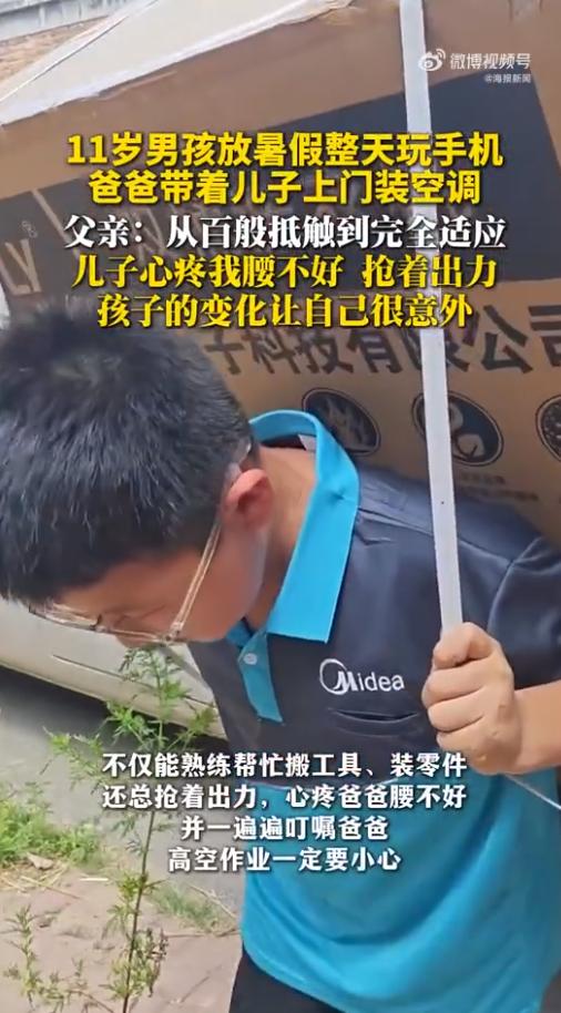 [太阳]教育的重要性！7月9日，河北邢台，父亲担心11岁儿子放暑假在家沉迷手机，