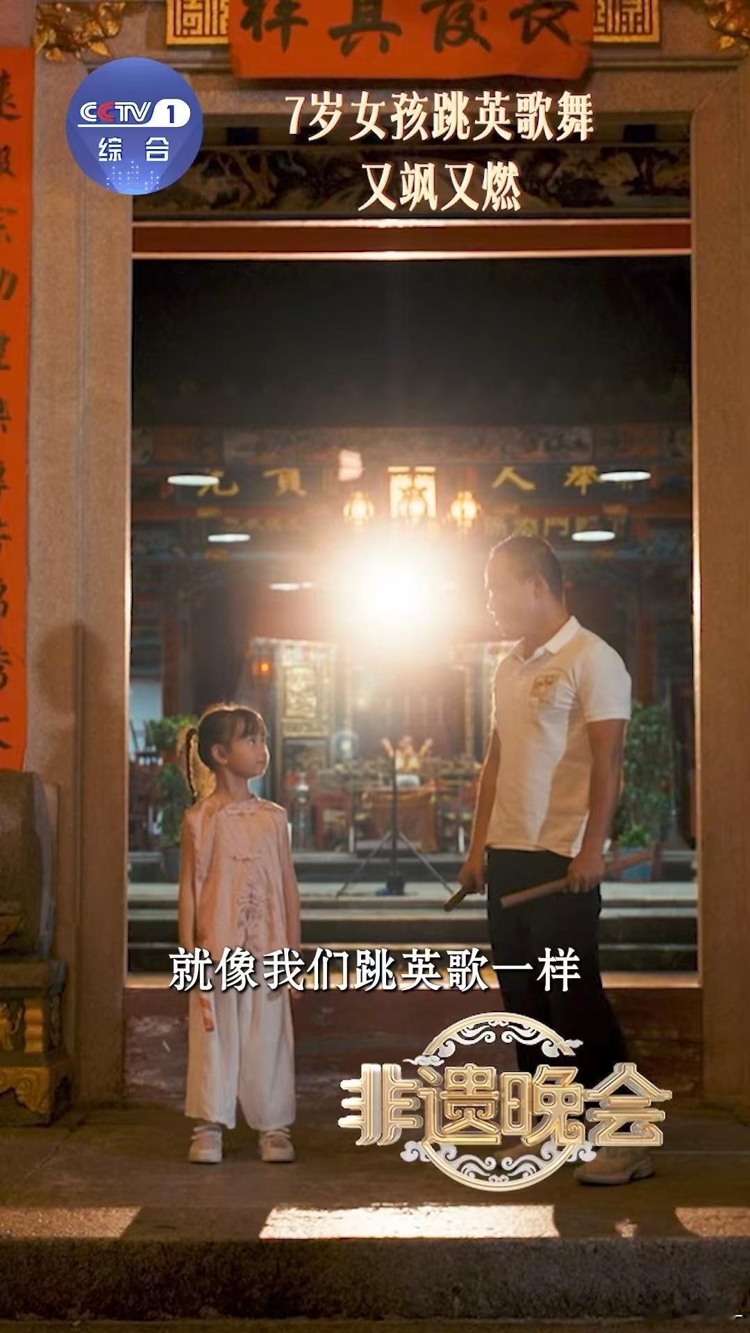 7岁女孩C位跳英歌舞气场全开 从起势到收尾，她的动作干净利落，C位的气场压得住台