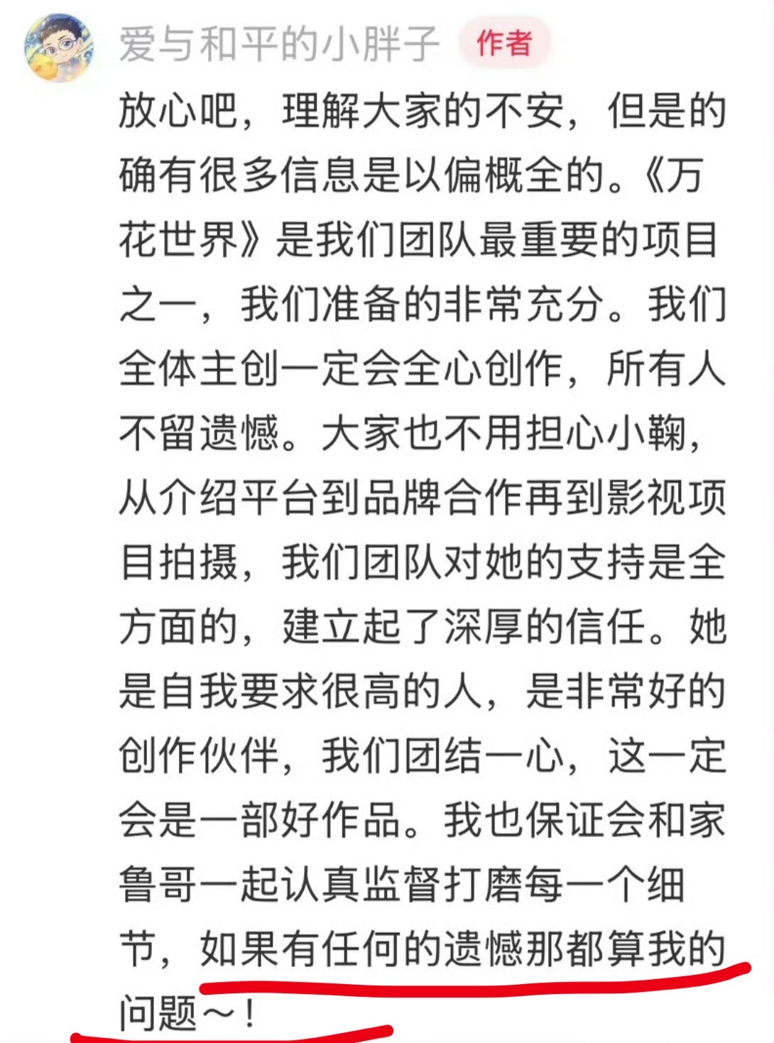 hi？还记得吗？算你的 