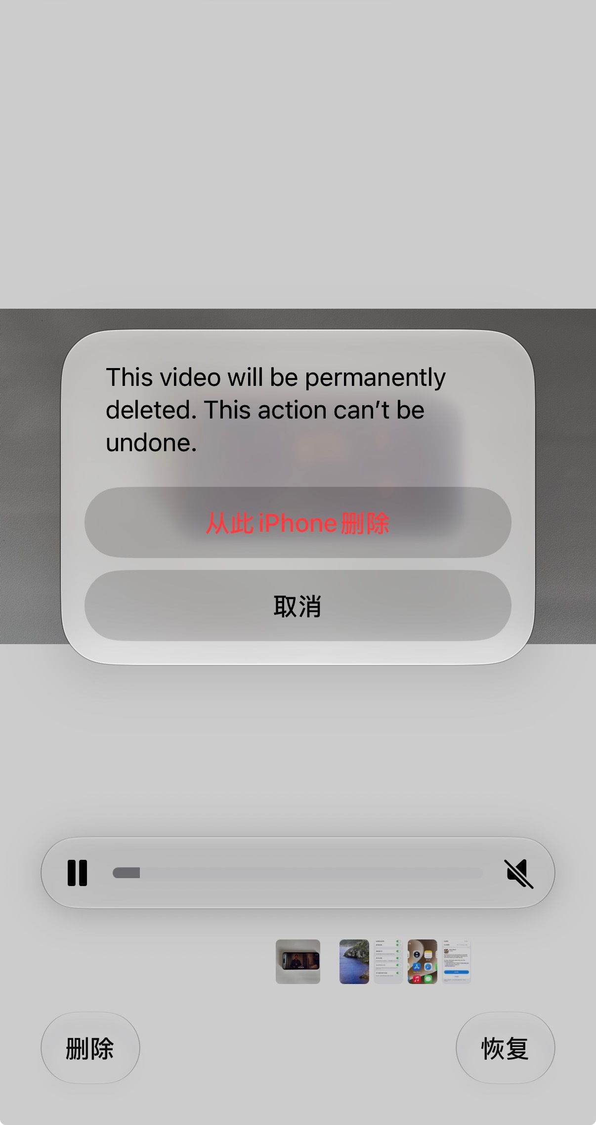 iOS 27 beta4相册删除中文，最近删除英文。离谱！ 