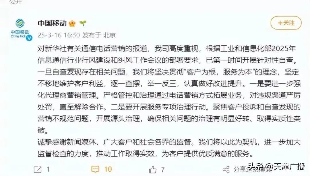 不要整那些没用的！
中国移动还需要自查？
能把客户的投诉好好处理到客户满意就不错