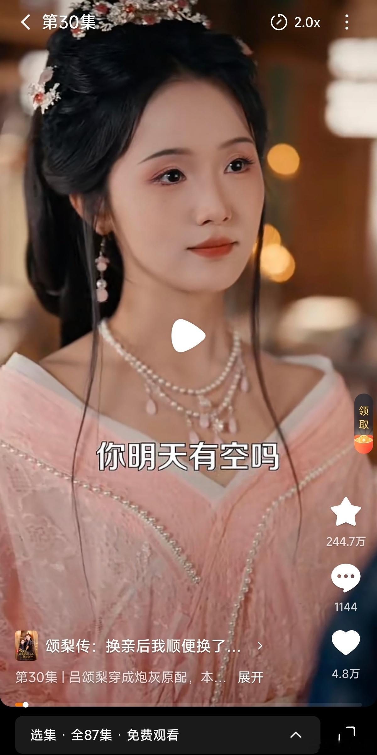 评论区推荐的短剧男主（古装） ​​​