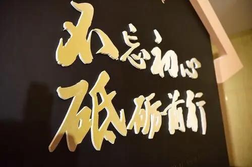 反腐倡廉感悟
见了权力，不要心动。
见了美色，不要心动。
见了金钱，不要心动。