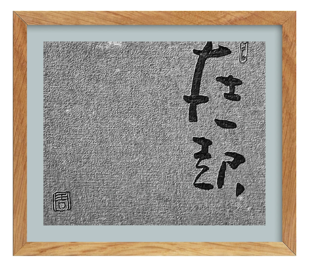 每日手写小品Day-115｜在一起！