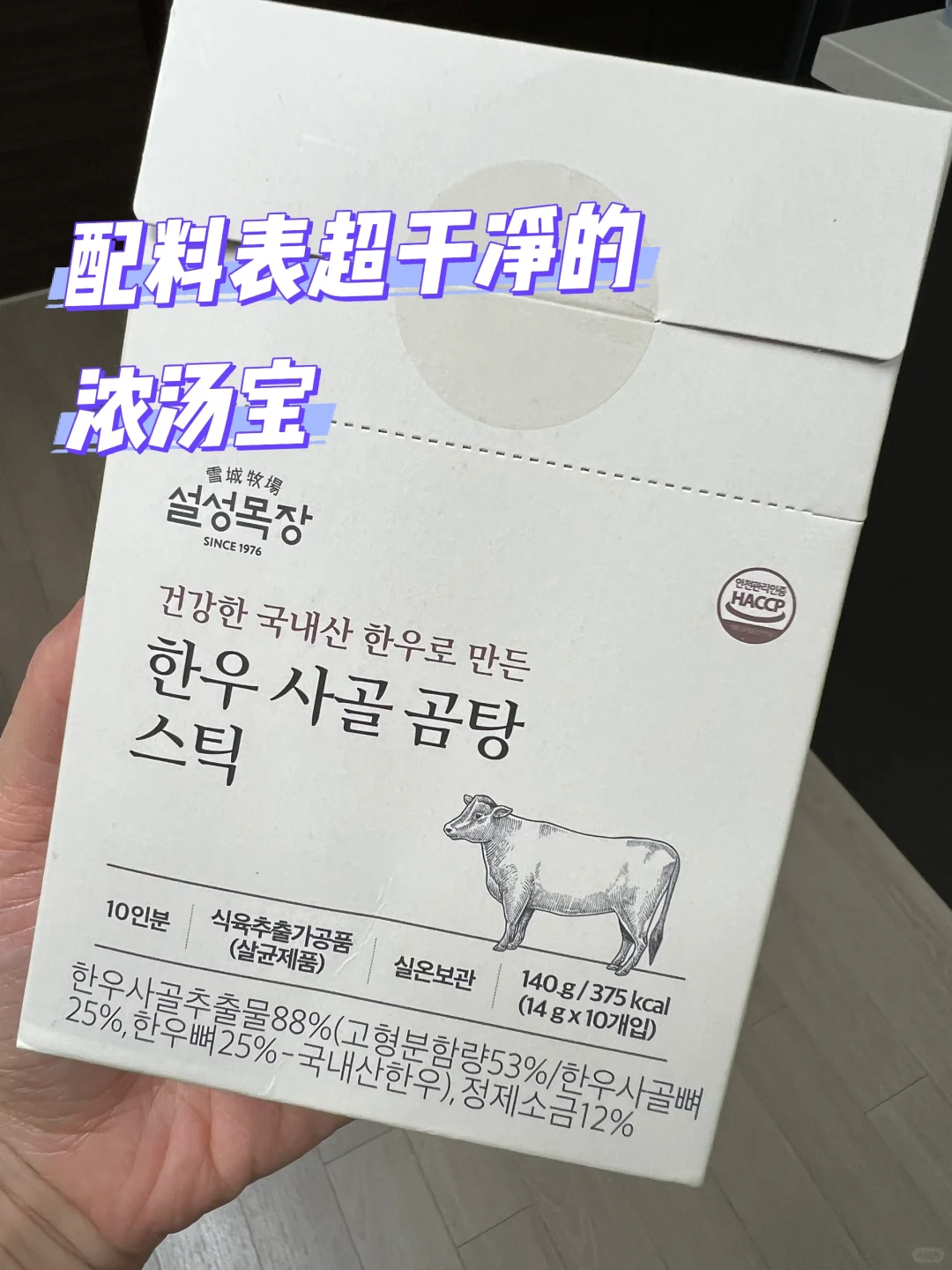 在韩国发现一款配料干净的浓汤宝