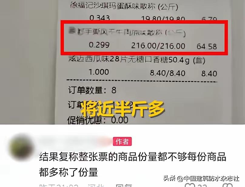 赵一鸣最近的称重风波，撕开了量贩零食店很现实的营销套路。

店里确实有几款真低价