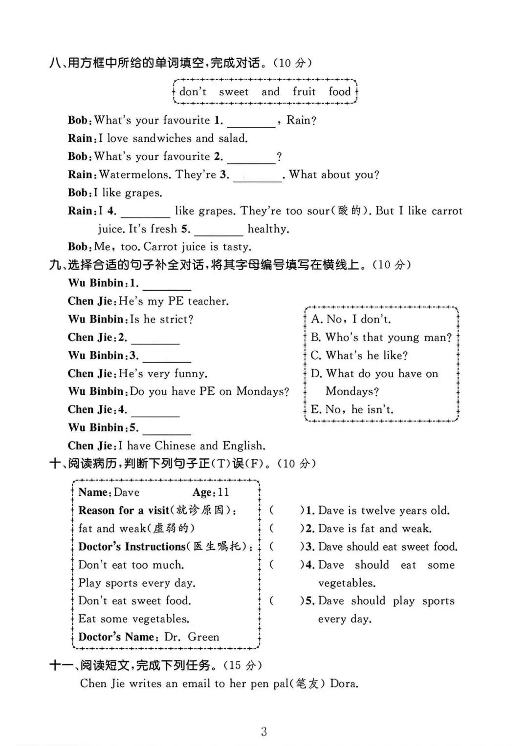 人教版五年级英语上册期中测试卷1