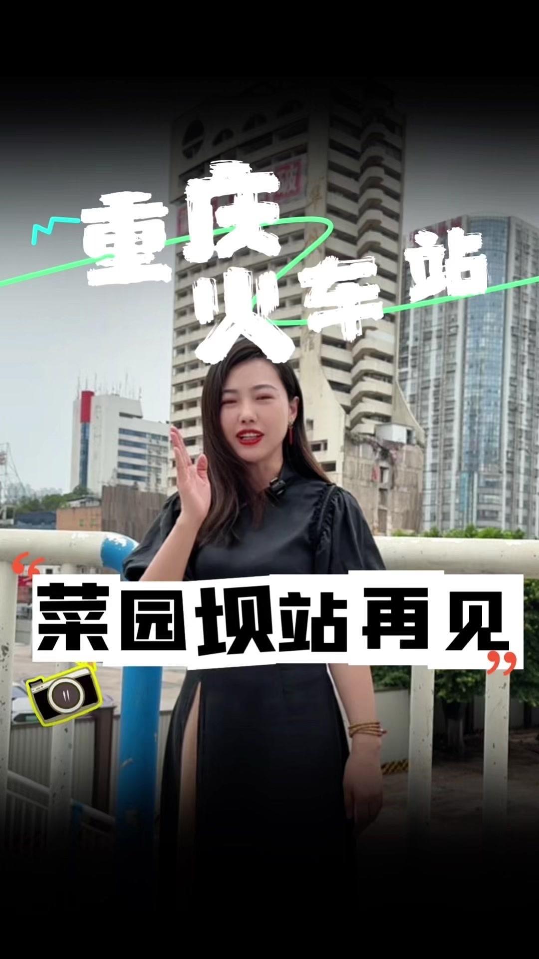 🚩这是新中国第一条铁路——成渝铁路的起点，也是重庆最古老的火车站。

🚩19
