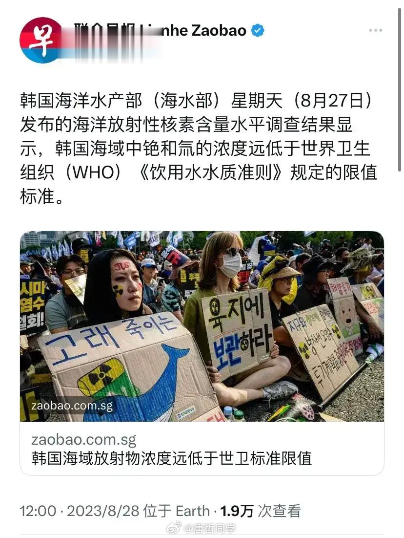 8月28日，新加坡《联合早报》报道：“韩国海洋水产部（海水部）星期天（8月27日