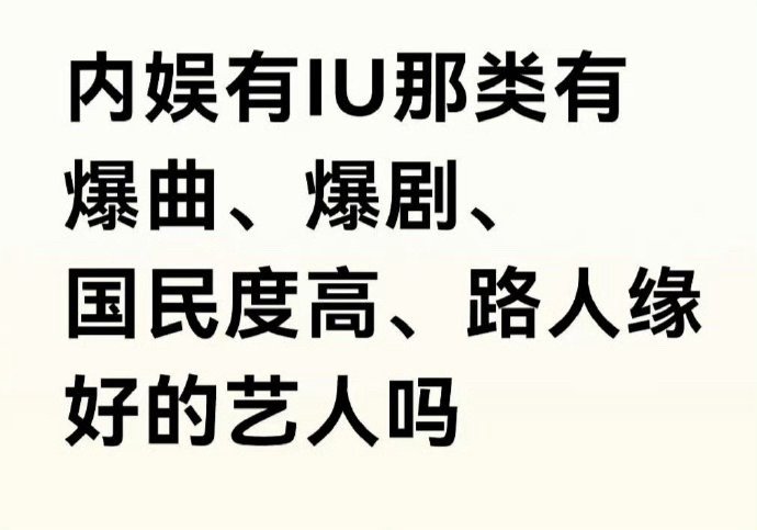 内娱🈶？ ​​​