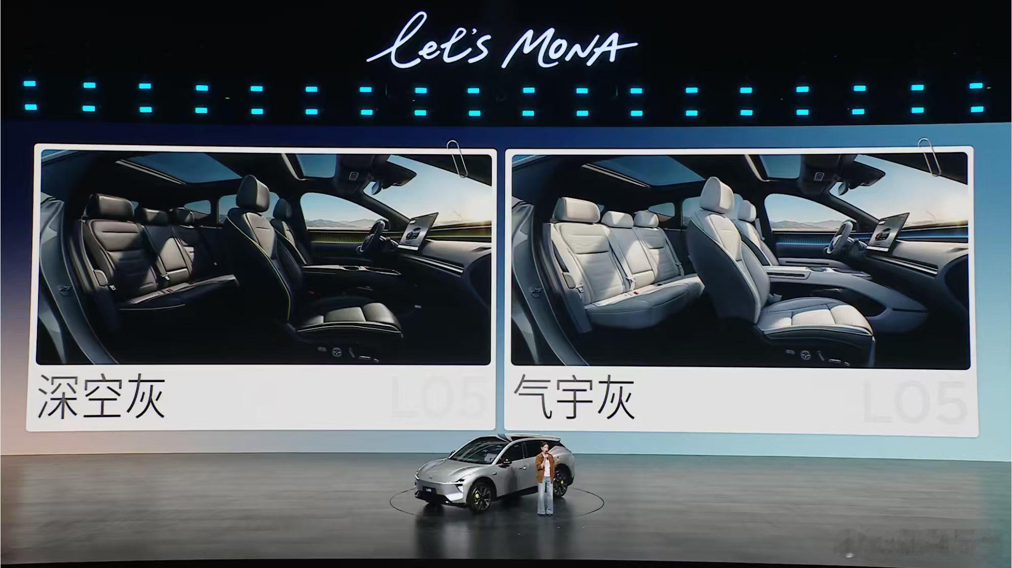 MONA首款大五座SUV MONA L05 少年感拉满 造型轻盈动感大得漂亮。M