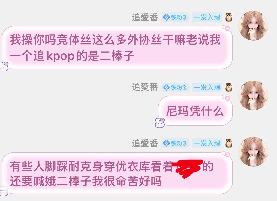 我除了买点代言也没给韩国入花钱啊[微笑] ​​​