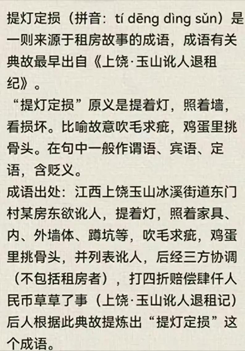 提灯定损的典故都出来了～
看来，下一步网友就要给这奇葩的一家子立传了！[打脸][