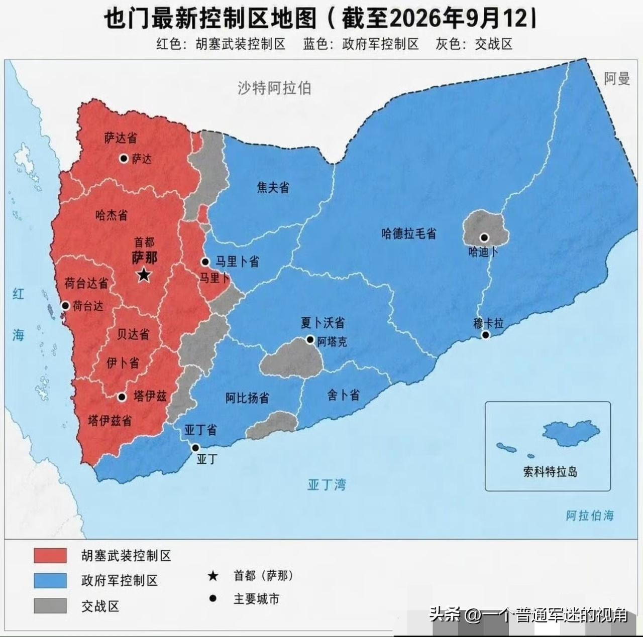 近日，围绕也门油气重镇马里卜，两条消息同时流传，不过二者可信度有着明显区别。
