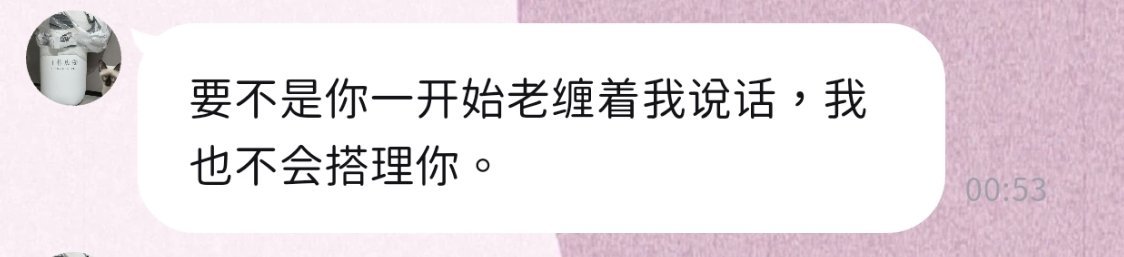 ？小哥哥你很嚼吗？你也太有嚼劲了 ​​​
