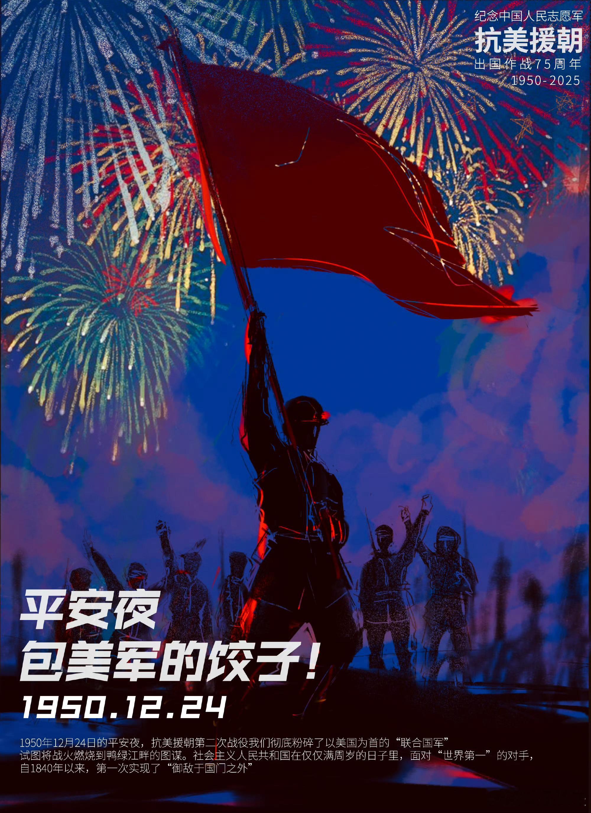 那是我们的平安夜 