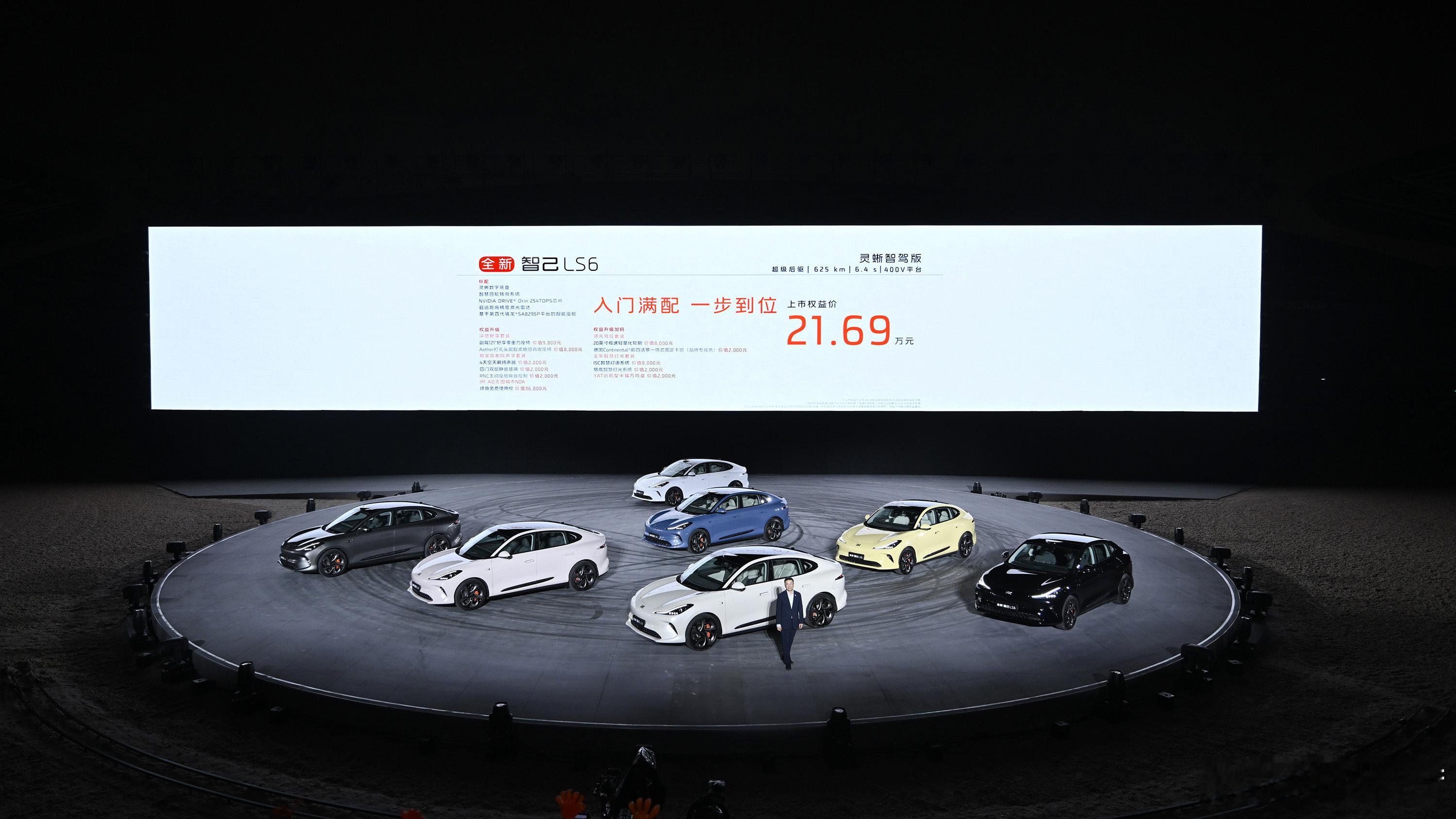 #全新智己LS6 21.69万起# #中国智能电车已经NEXTLEVEL了吗#2