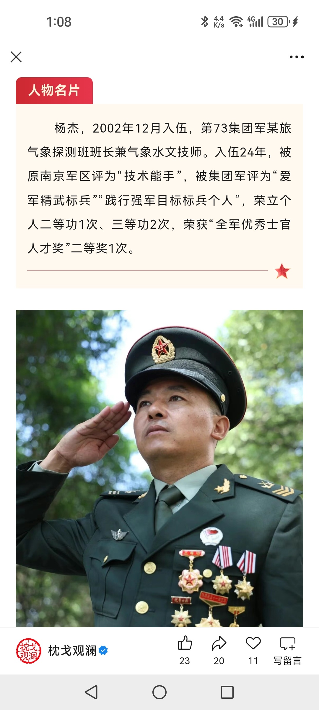 有用的知识点又增加了～气象探测班；应该归类在HCU PBY ZBL。 