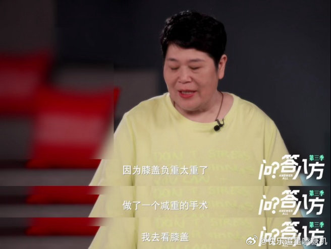 房主任去看膝盖结果切了胃 本来是去看膝盖的，结果把胃切了，房主任这操作真的让人哭