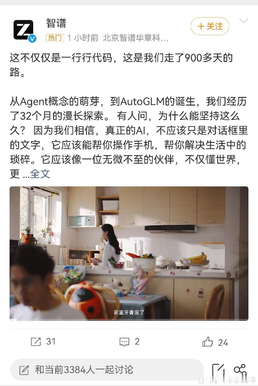 你的手机也能秒变AI手机 豆包手机才出来没多久，这手机通用AI技术就出来了，这家