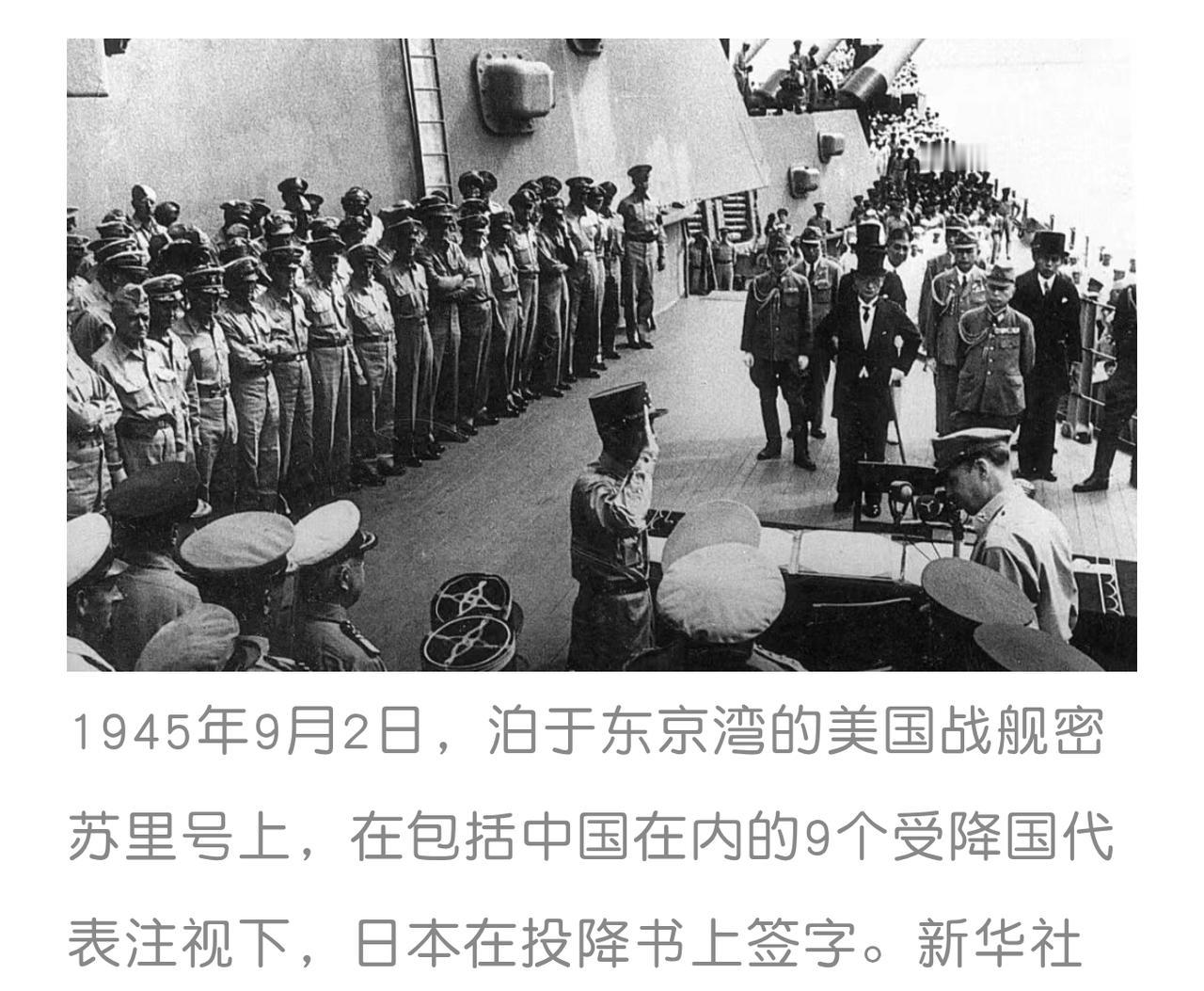 81年前的今天，中国人民经过艰苦卓绝的抗战，打败了狂妄的日本军国主义侵略者，在民