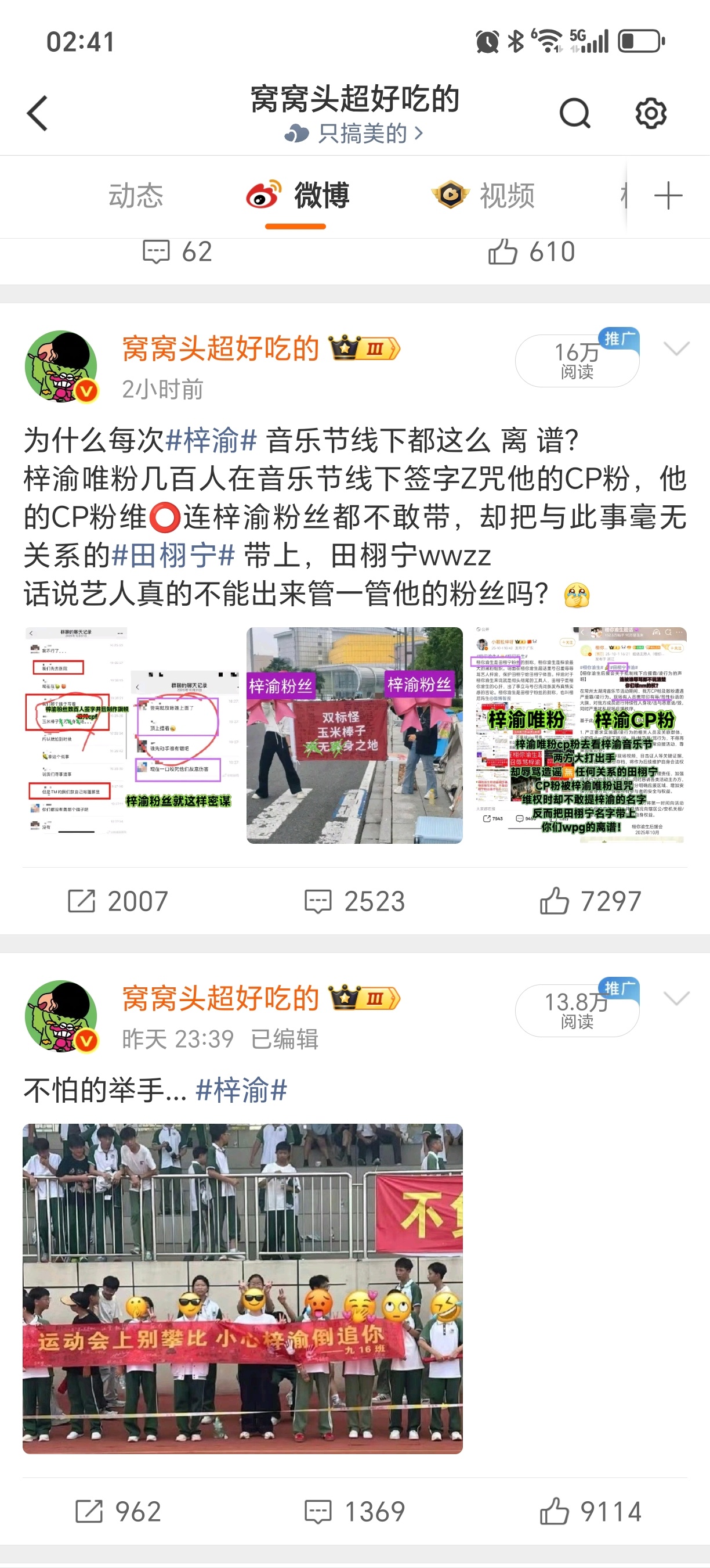 不玩虚的，有事真上，13条几乎每条都热门过，稳定热门的有4-5条，其他的被狙了。