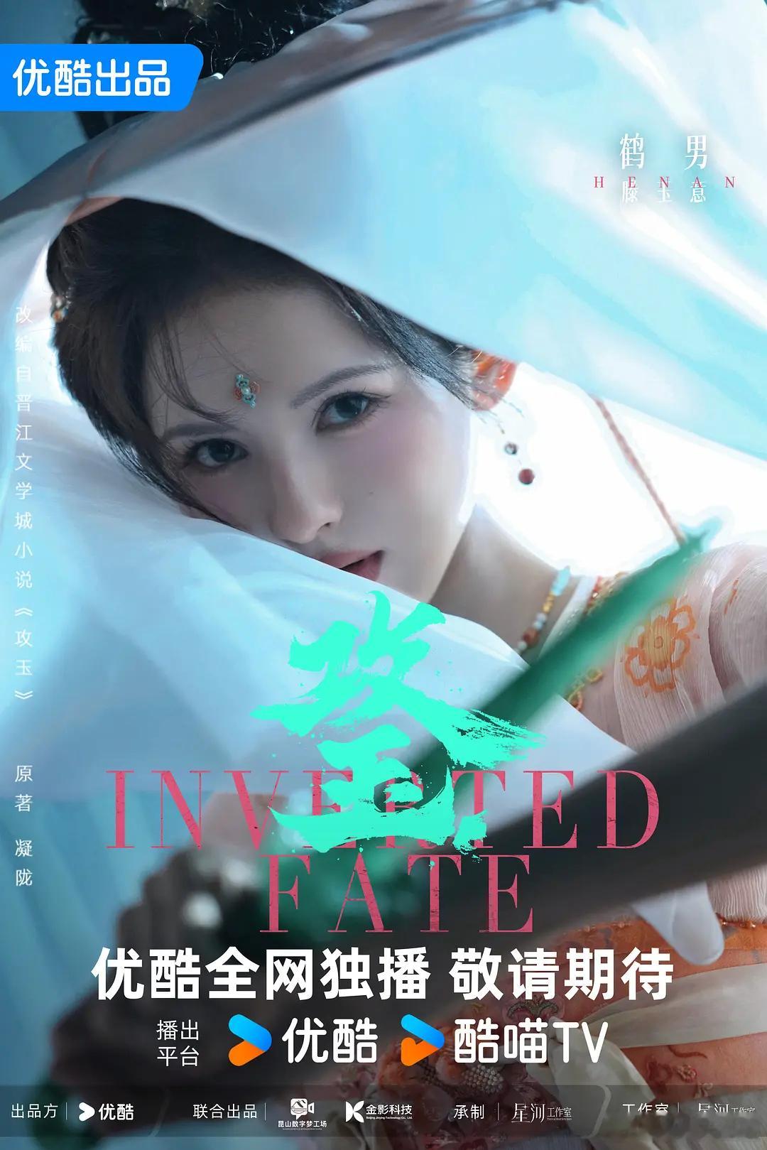 讲述了成王世子蔺承佑和将门之女滕玉意之间一段涉及前世今生的爱恋。滕玉意遭奸人所杀