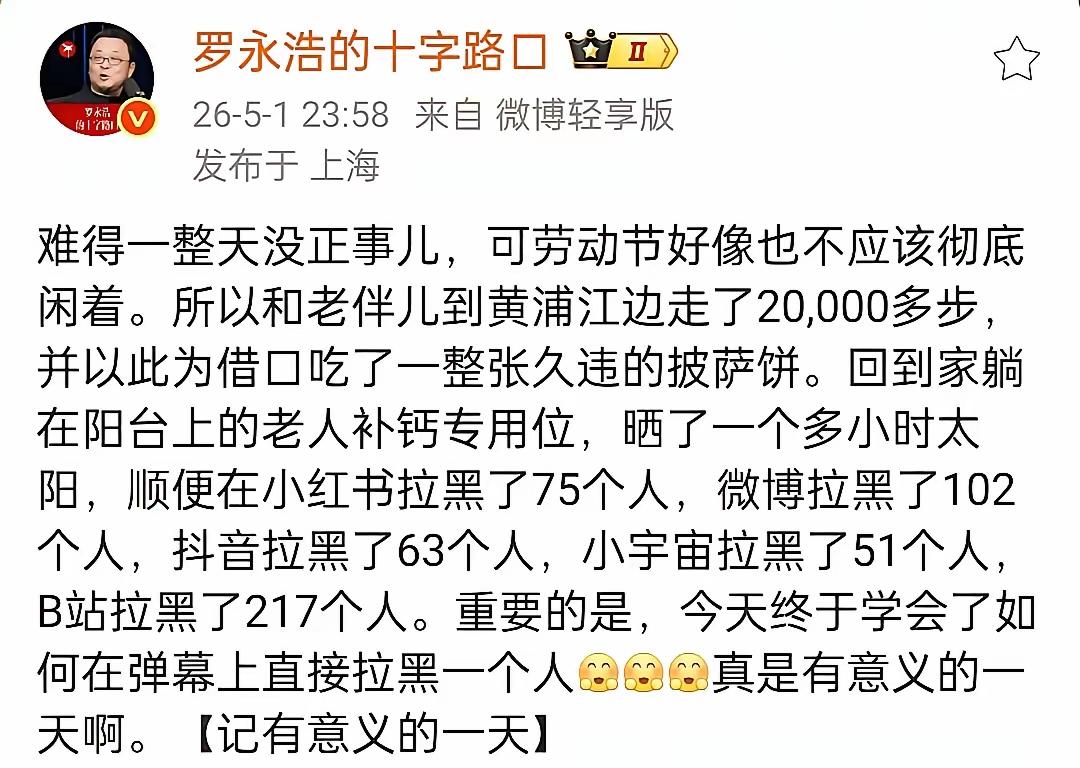 老罗不容易，直接影响心态了。
