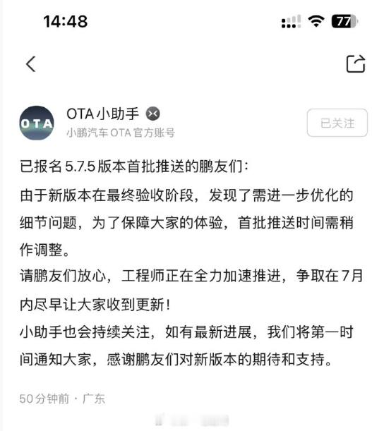 小鹏汽车 这还能赶上我们下一站苏州站吗？[晕]第二届中国智驾大赛 ​​​
