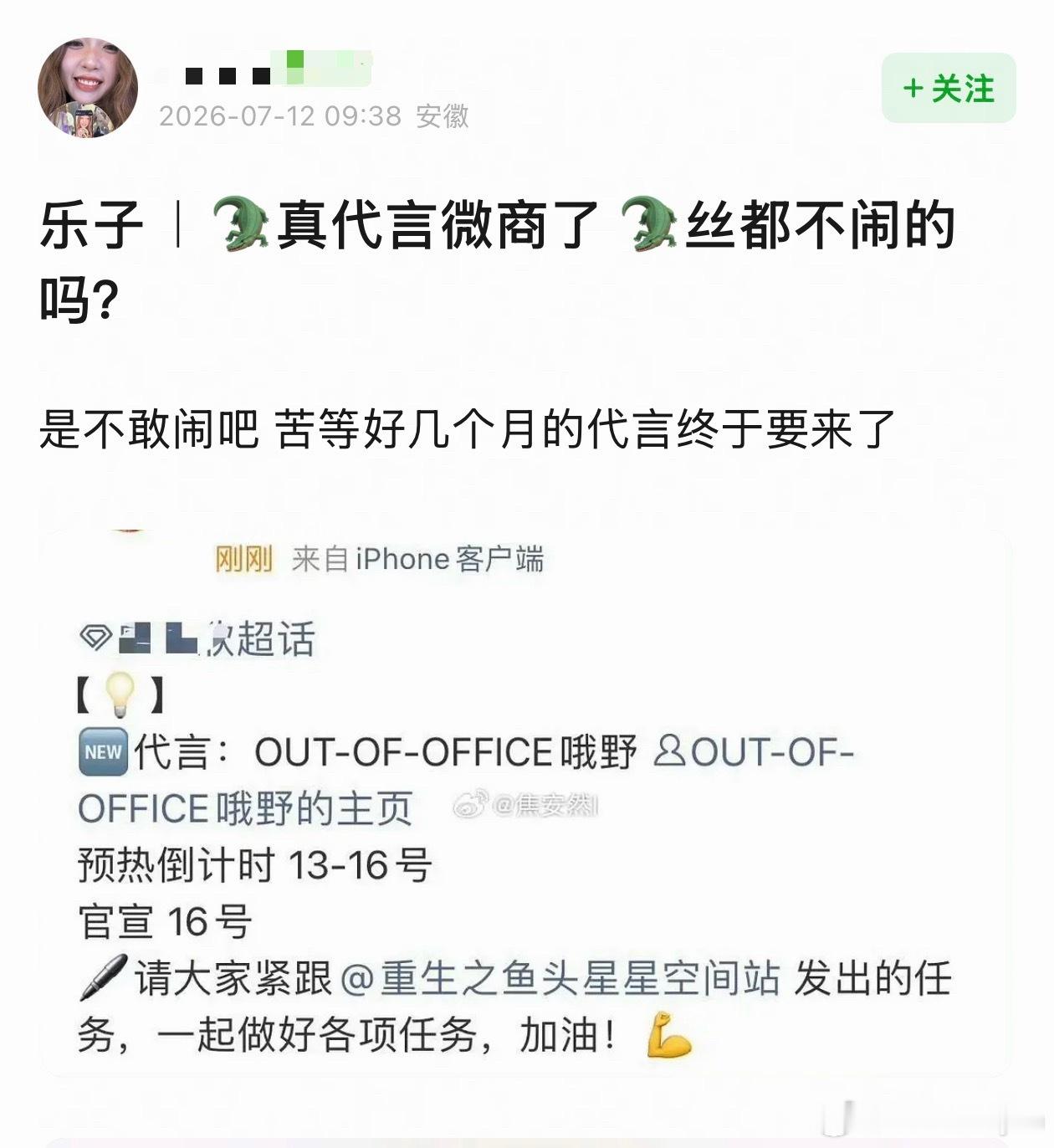 微商能有不错了吧，粉丝催商务像化缘一样的粉圈不多了
