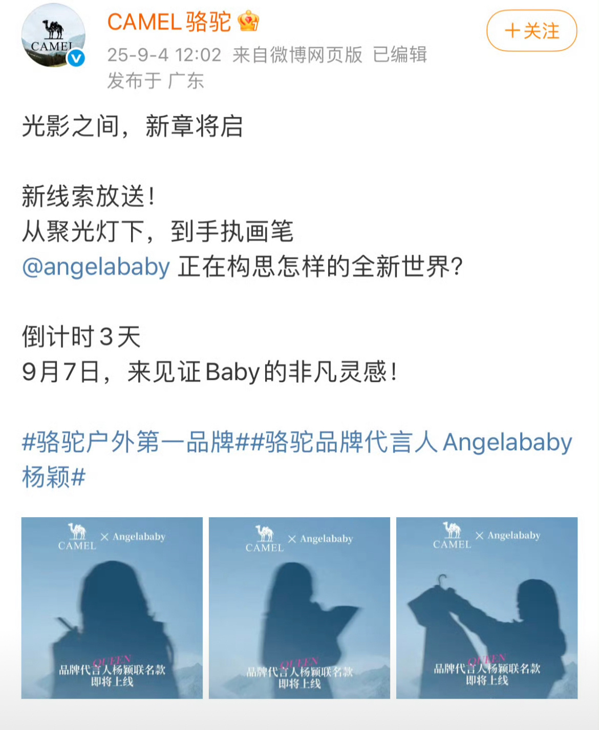 Angelababy骆驼升代言人了，首位代言人，回签升T。谁真的能带货，品牌门清