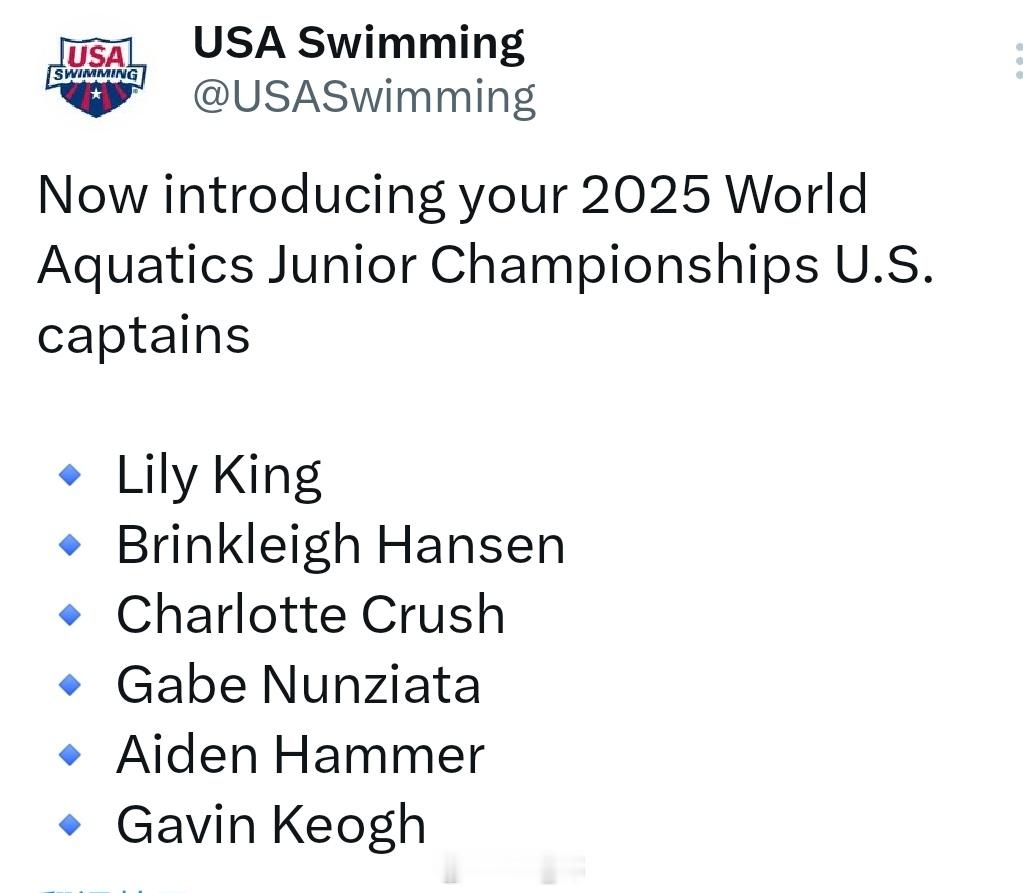 世界青年游泳锦标赛 🇺🇸美国青年队六名队长小Lily King也是其中一员 