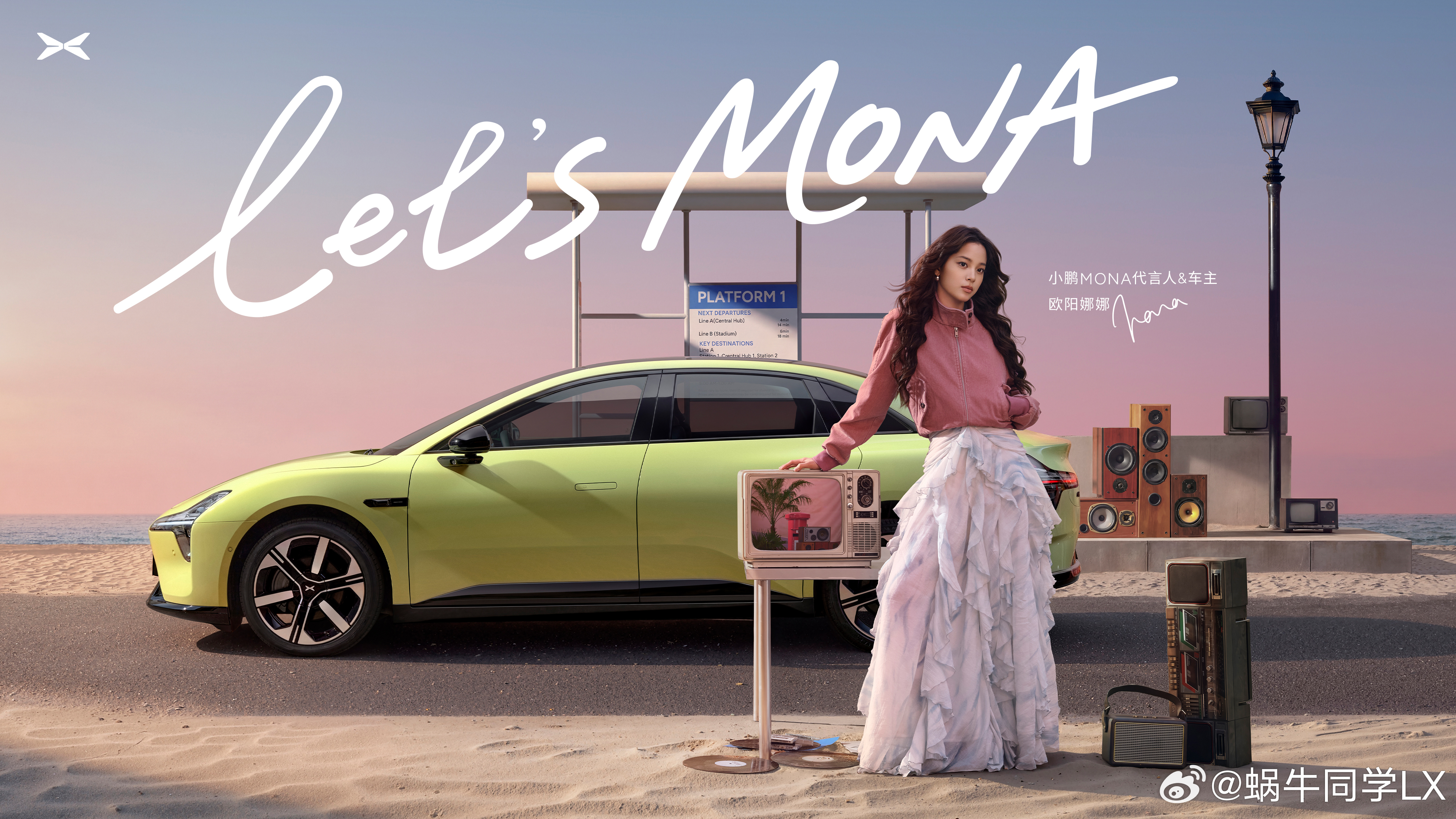 何小鹏参考欧阳娜娜建议改款新MONA 欧阳娜娜真是非常合格的代言人，她的建议给了