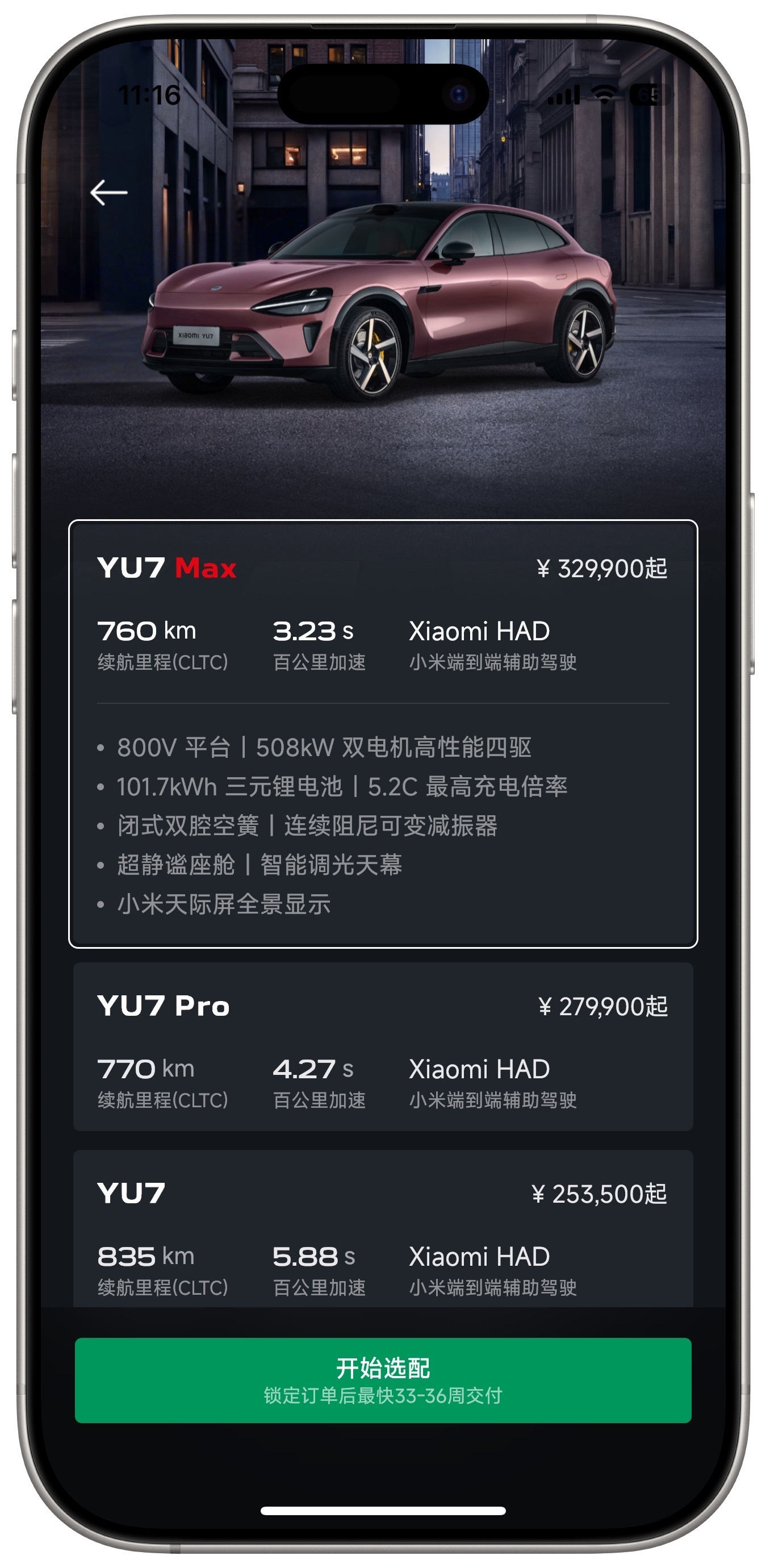 离谱，太离谱了，小米YU7标准版交付时间来到了53周，Max版本最快也要33周，