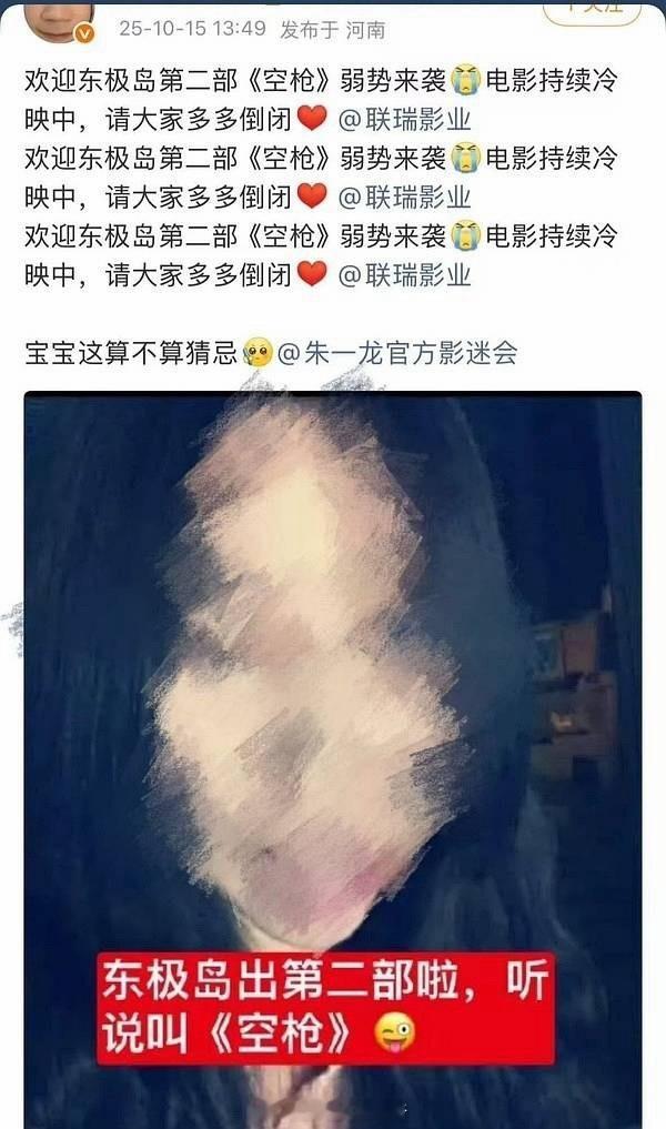 为什么空枪被叫做东极岛第二部 ​​​