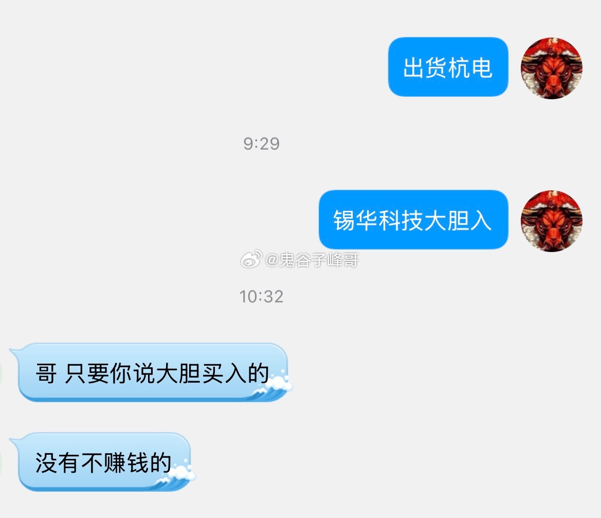 那个大胆入的峰哥！不会让大家失望的！ 