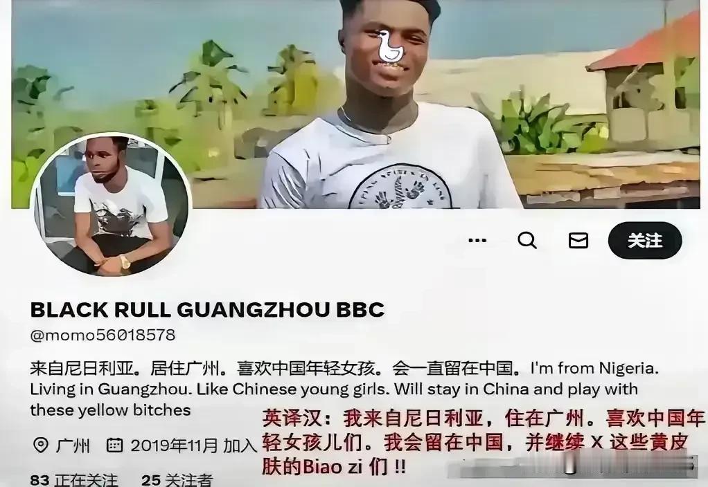 这个尼日利亚人，在社交平台公然发布侮辱中国女性的言论。

在中国求学、生活，工作