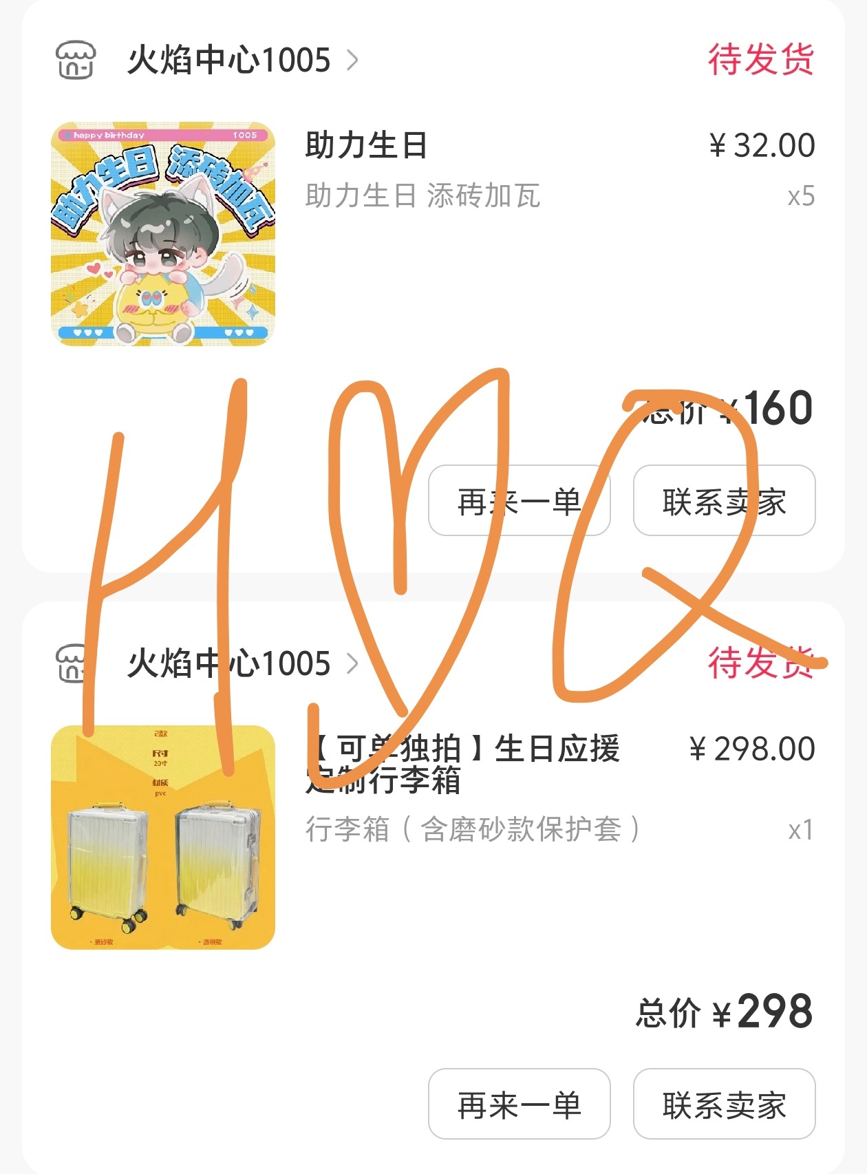 助力生日💛支持！檀健次 ​​​