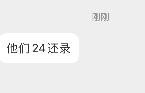 前线粉来报～～～时团24号可能还会录制！那5不是参加不了了？[哆啦A梦吃惊] ​