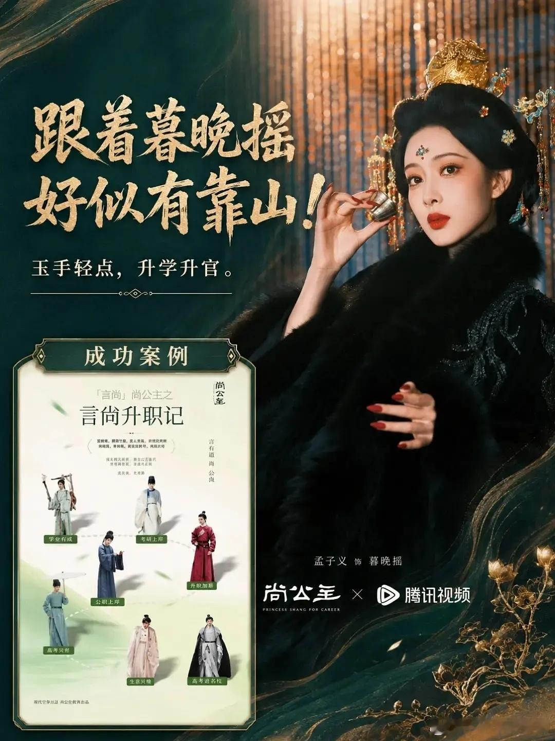 尚公主李昀锐粉丝和孟子义粉丝交流，李昀锐粉丝舞大男主，做了男主成长线的图；孟子义