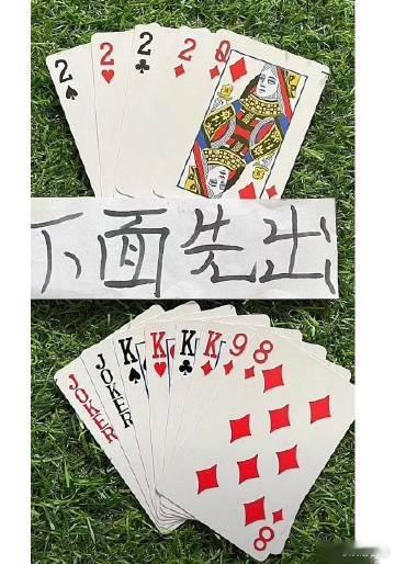 不能四带二，怎么破？ ​​​