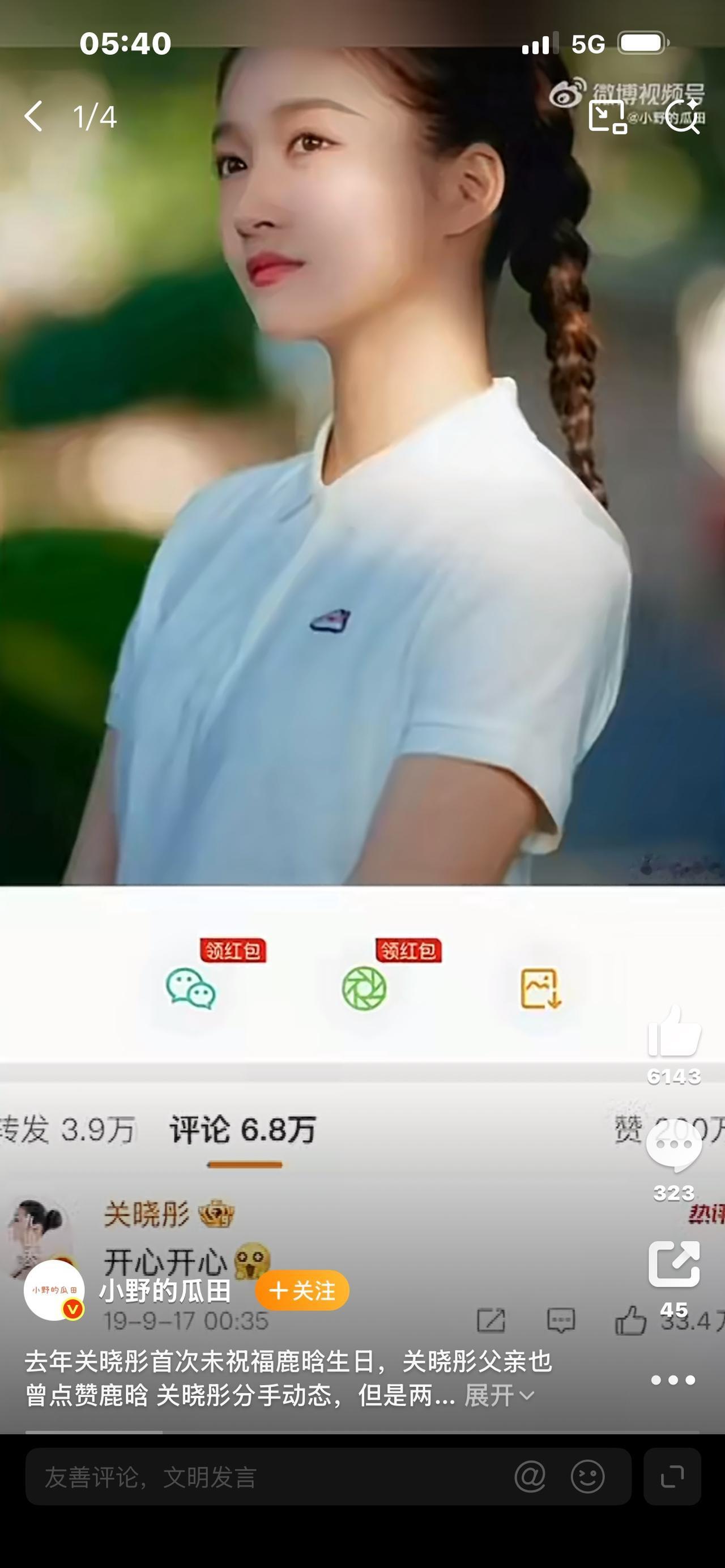 从全网群嘲到央视认证！关晓彤撕掉"国民闺女"标签，29岁逆风翻盘，太飒了！

谁