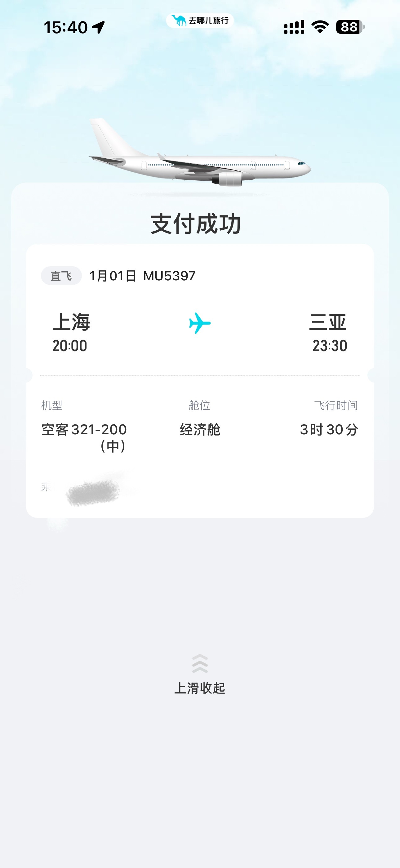 猴子们妈妈来了… 