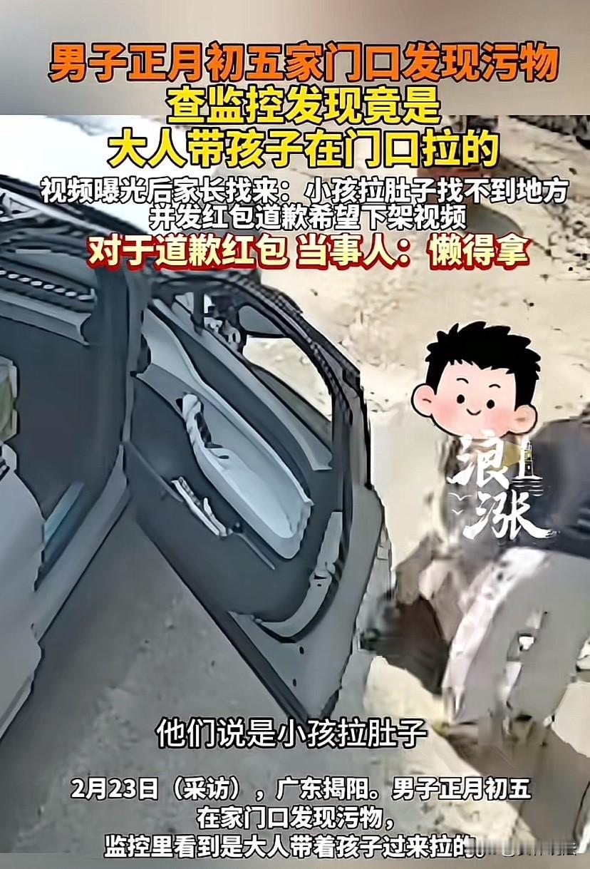 安徽，男子正月初五中午出门，结果在家门口发现一坨屎。男子刚开始还不敢相信，查看了