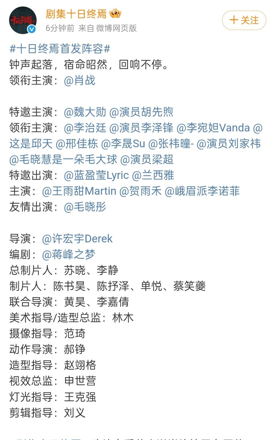 李晟演章晨泽李晟十日终焉演章晨泽 李晟《十日终焉》演章晨泽，领衔主演！ 