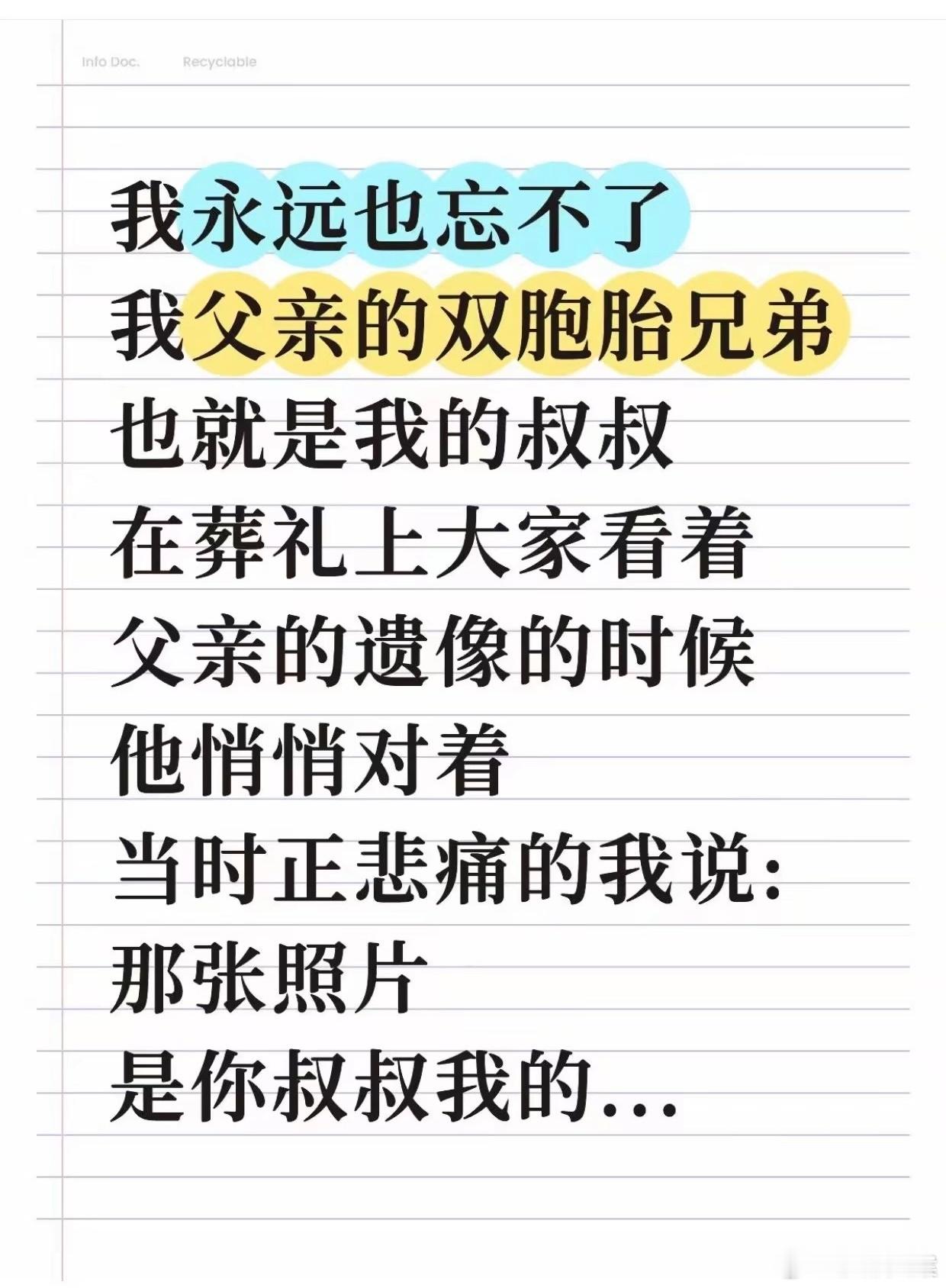 笑死我了 